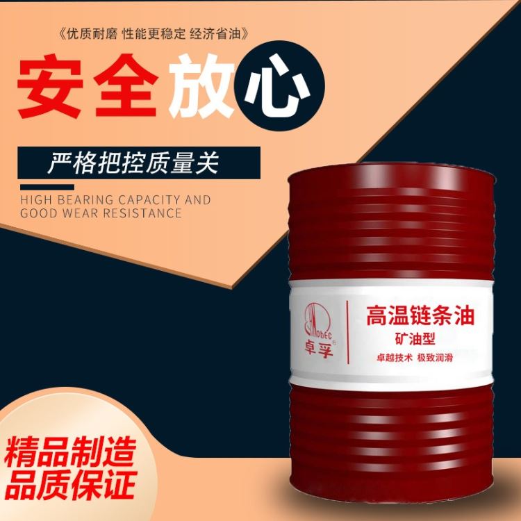 全合成烘干机热定型机链条传动润滑油 高温链条油长城卓孚_链条油_工业润滑油_胶粘润滑_供应_工品联盟网