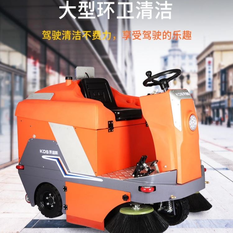凯迪斯驾驶式扫地机S5 特种新材料工厂车间保洁清扫车 灰尘粉尘吸尘扫地车厂家批发租售_特种润滑脂_工业润滑脂_胶粘润滑_供应_工品联盟网
