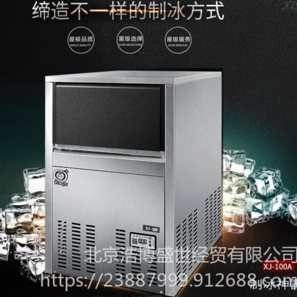 北京星极方块制冰机 北京星极方块制冰机 北京星极制冰机价格_极压锂基脂_工业润滑脂_胶粘润滑_供应_工品联盟网