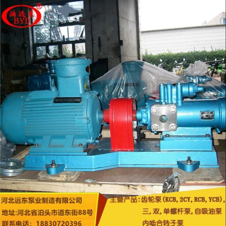 原油供油泵 3GR25×6W2 三螺杆泵 配电机2.2kw-4 冷却液泵-泊远东_工业冷却液_工业润滑油_胶粘润滑_供应_工品联盟网