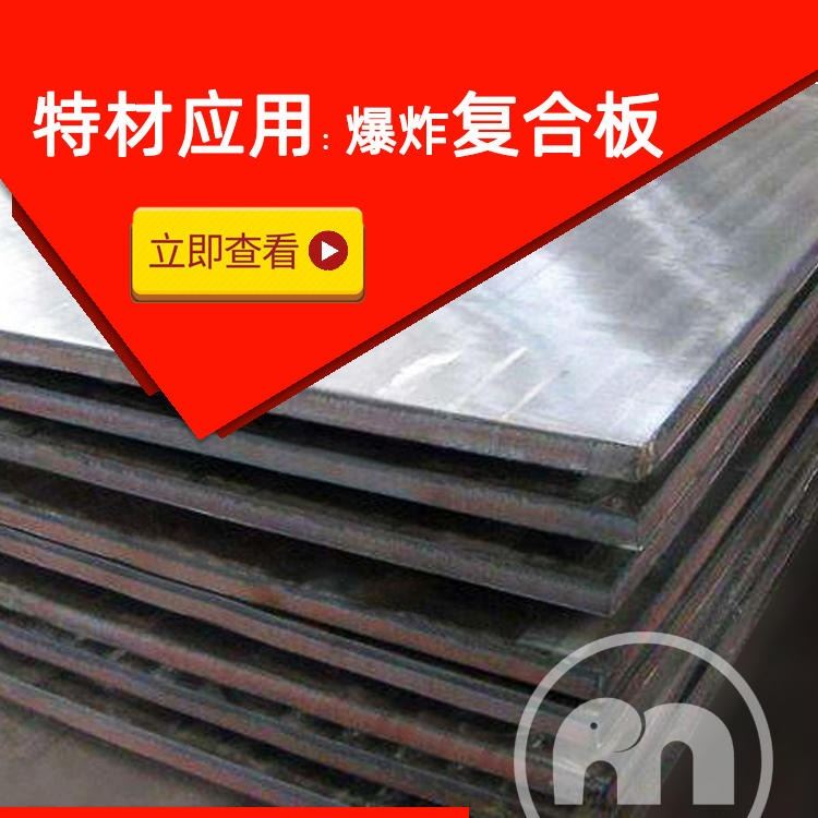 接受特种材质哈氏合金C276 C-22 20合金 625合金金属复合板定制，找无锡阿斯米啊_特种润滑脂_工业润滑脂_胶粘润滑_供应_工品联盟网