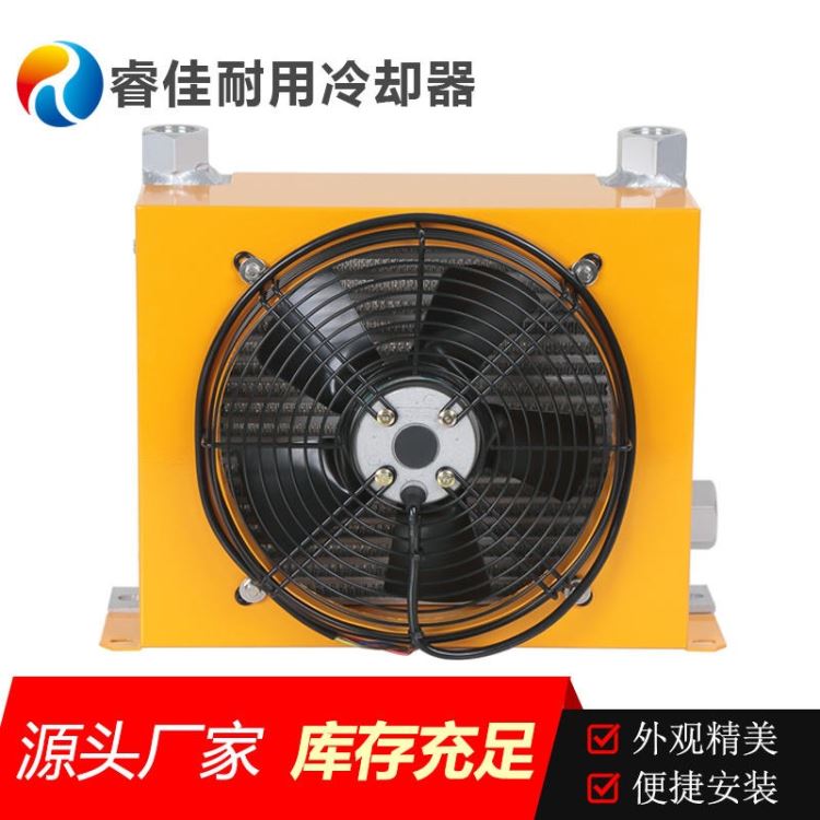 厂家江苏风冷却器睿佳品牌 液压站油冷却器 AH1012t-c特种电机风冷却器铁路工程车液压系统散热器_特种润滑脂_工业润滑脂_胶粘润滑_供应_工品联盟网