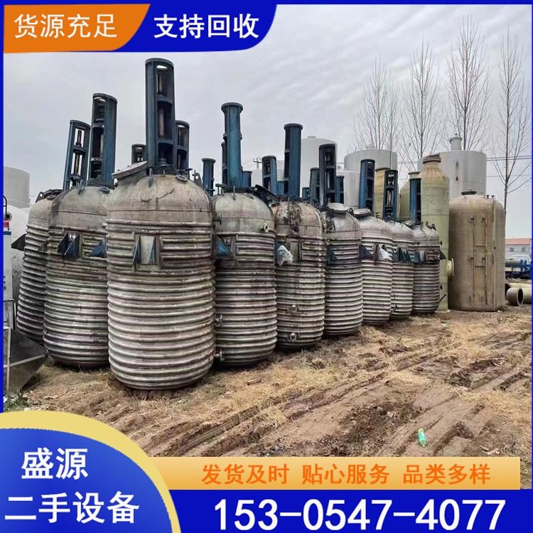 二手反应釜 不锈钢外盘管搅拌罐 蒸汽 导热油加热 化工搪瓷釜盛源_导热油_工业润滑油_胶粘润滑_供应_工品联盟网