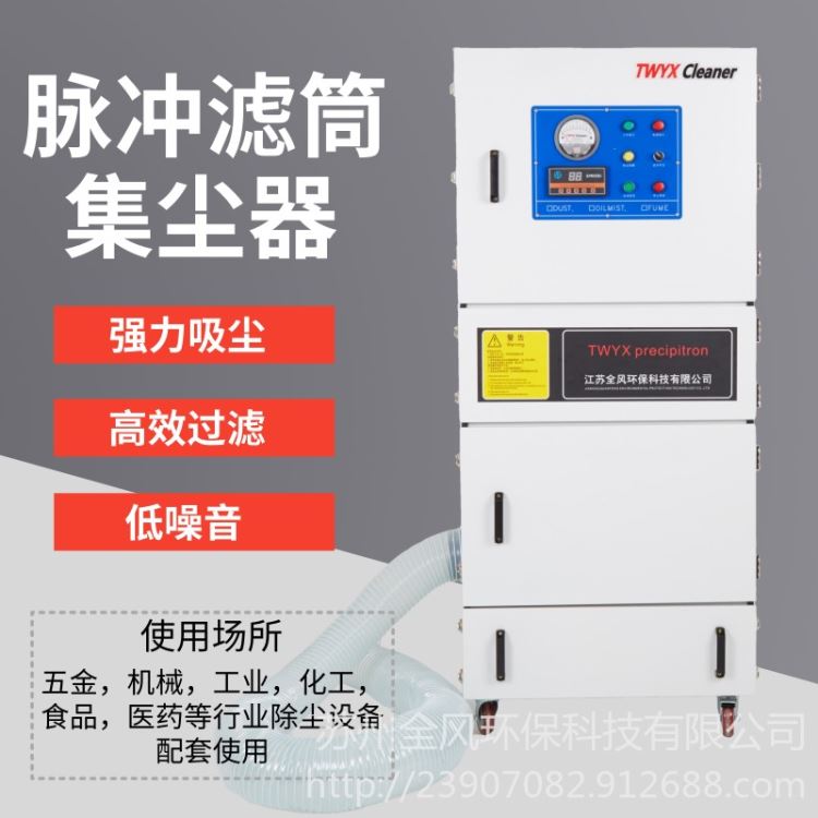车间可移动除尘器 上海脉冲式除尘器 特种工业集尘器_特种润滑脂_工业润滑脂_胶粘润滑_供应_工品联盟网