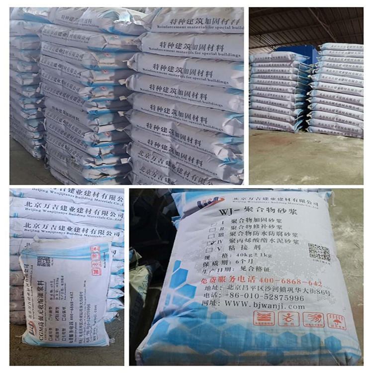 万吉牌Ⅱ型聚合物改性水泥砂浆 EC修补砂浆 特种砂浆厂家直销_特种润滑脂_工业润滑脂_胶粘润滑_供应_工品联盟网