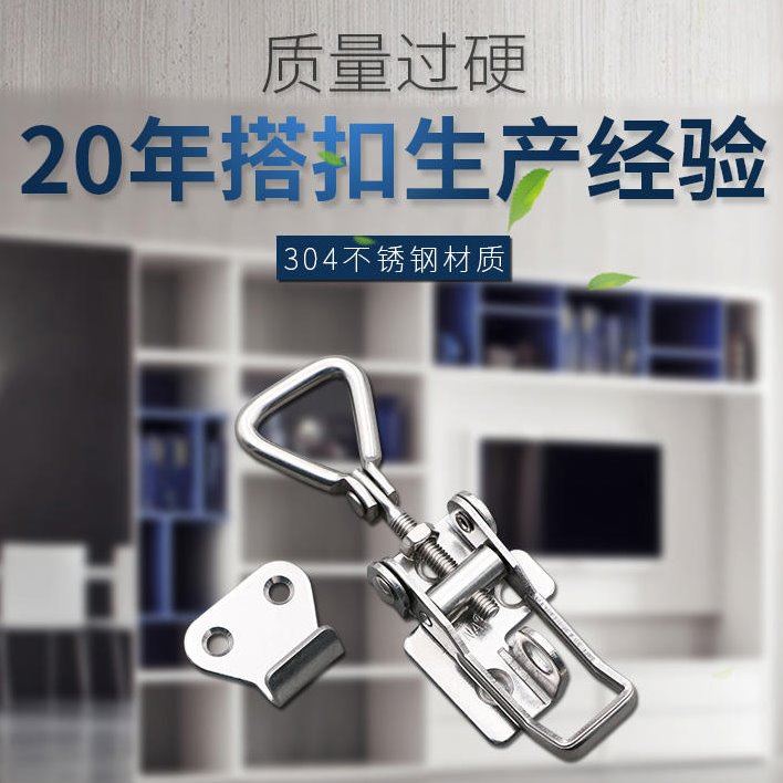 HOUNA 不锈钢搭扣 改装车房车拖车特种工程车厢车可调节搭扣自锁搭扣_特种润滑脂_工业润滑脂_胶粘润滑_供应_工品联盟网