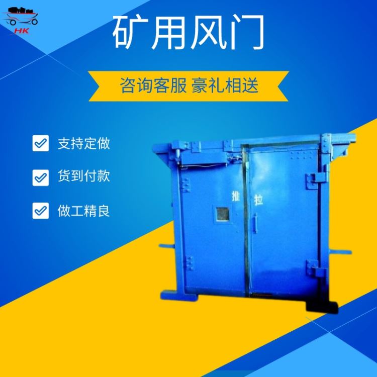 厂家型号齐全 可定制无压风门 调节无压风门 平衡无压风门1.8*2.2矿用无压风门_极压锂基脂_工业润滑脂_胶粘润滑_供应_工品联盟网