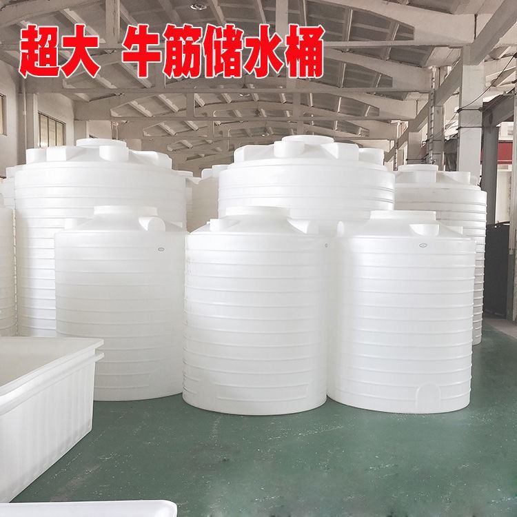 山东2吨塑料桶PE防冻液储罐节能灌溉储罐