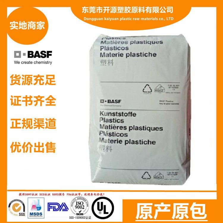 代理商POM FK66003 德国巴斯夫 Ultraform 硅酮润滑剂 (20%) 塑胶原料颗粒_传送带润滑剂_特种润滑剂_胶粘润滑_供应_工品联盟网