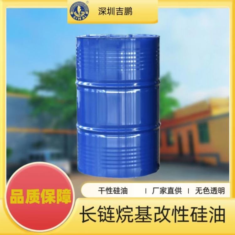 铝金属制品的润滑剂 干性硅油 长链烷基改性硅油_传送带润滑剂_特种润滑剂_胶粘润滑_供应_工品联盟网