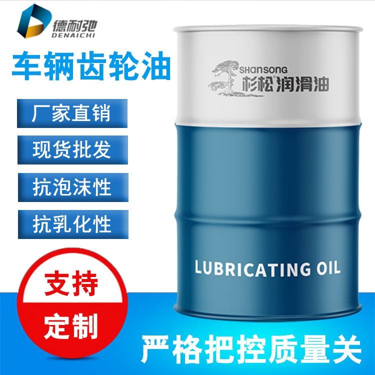 变速箱减速机油杉松GL齿轮油重负荷车辆齿轮油柴油机油80W90_柴油机油_车船用润滑油_胶粘润滑_供应_工品联盟网