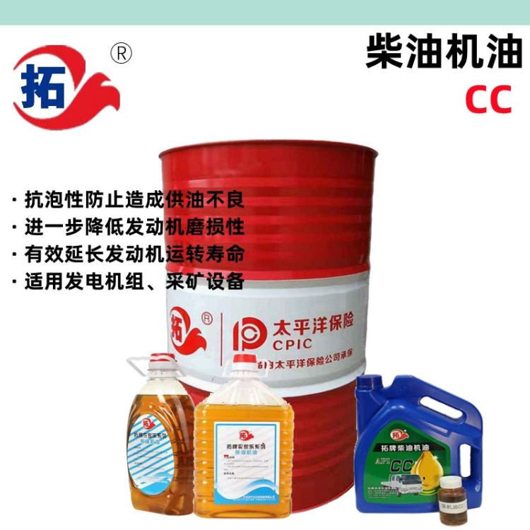 拓牌农机润滑油柴油机油CC机油发动机油柴油机油cc40发电机油柴油机油cc与cd机油柴油机油cc40柴油机油CC生产厂家_柴油机油_车船用润滑油_胶粘润滑_供应_工品联盟网