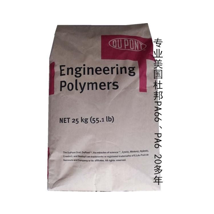 供应美国杜邦Zytel PA612 157HSL 润滑剂 脱模 特性成核的尼龙用于电子 电器 汽车行业热稳定PA612_传送带润滑剂_特种润滑剂_胶粘润滑_供应_工品联盟网