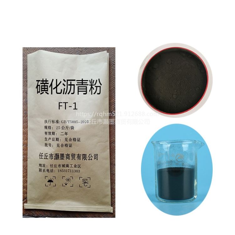 磺化沥青粉FT-1 钻井泥浆材料添加剂 防塌润滑剂 堵漏剂 降失水剂_传送带润滑剂_特种润滑剂_胶粘润滑_供应_工品联盟网