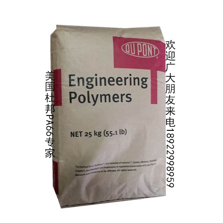 供应美国杜邦Zytel PA612 151L润滑剂 脱模 特性成核的尼龙用于电子 电器 汽车行业_传送带润滑剂_特种润滑剂_胶粘润滑_供应_工品联盟网