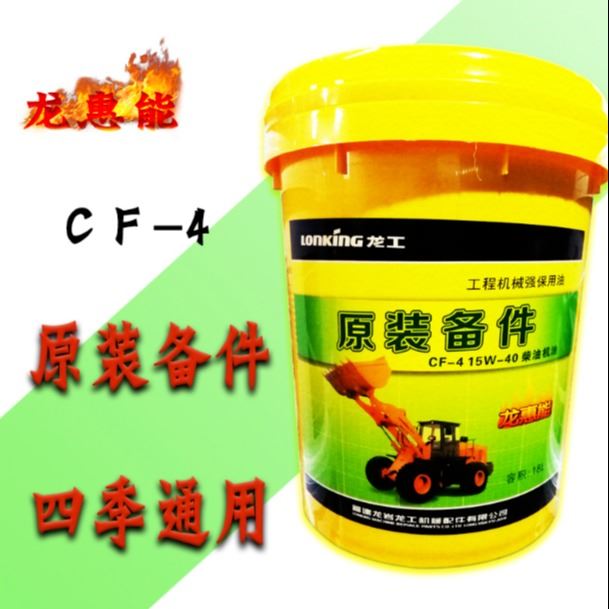 悍虎实业  龙工柴油机油CF-415W-40装载机铲车叉车工程机械专用发动机油18l