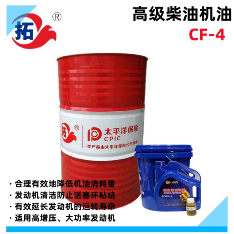 拓牌农业机械润滑油高负荷柴油机油CF-4柴机油cf-4柴油机油性能柴机油cf-4是柴油机油cf-4是冬季机油发电机发动机_柴油机油_车船用润滑油_胶粘润滑_供应_工品联盟网