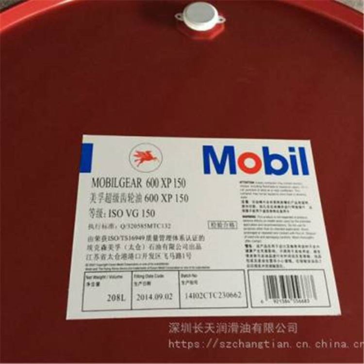 供应Mobil/美孚超级齿轮油600XP150美孚齿轮油工业重负荷变速箱油润滑油批发