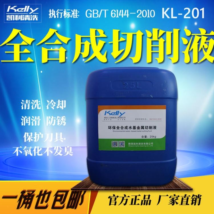 不锈钢切削液防锈切削液机床加工切削液黑色金属加工切削液_切削液_金属加工液_胶粘润滑_供应_工品联盟网
