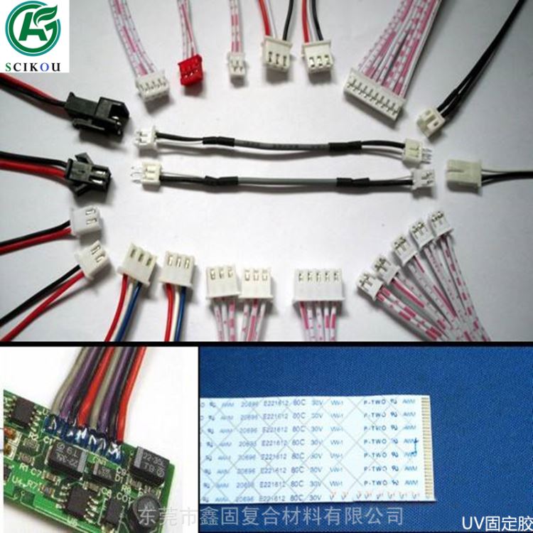 连接器排线UV胶线束端子粘接固定UV胶紫外线干接头保护密封透明