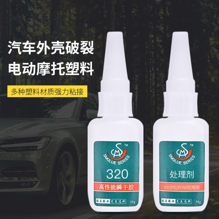 供应胜美320 pp专用胶粘剂 pp pe 胶水 PP粘硅胶瞬干胶 塑料胶水金属瞬间胶_瞬干胶_工业胶黏剂_胶粘润滑_供应_工品联盟网