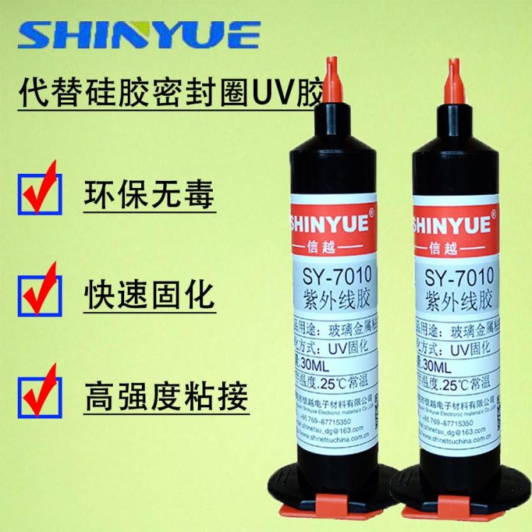 信越SY-7134密封垫圈UV胶 替代橡胶密封圈UV胶 替代硅胶密封圈UV胶 快速固化环保无毒无影胶水_UV胶_工业胶黏剂_胶粘润滑_供应_工品联盟网