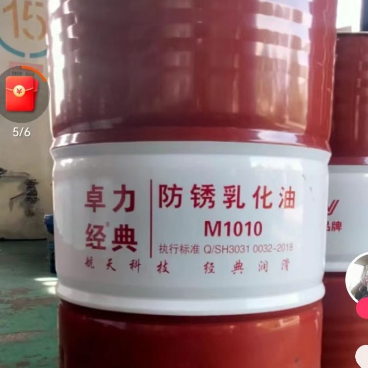 卓佳防锈乳化油车床防锈切削液金属防锈切削乳化油厂家直销_乳化油_金属加工液_胶粘润滑_供应_工品联盟网