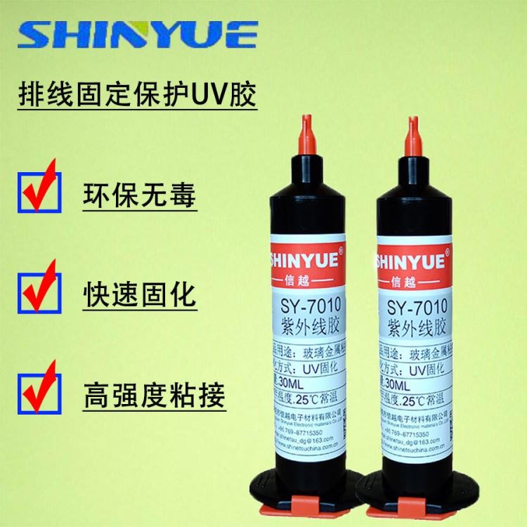 信越SY-7108排线端子补强披覆固定UV胶 PP/PE/铁氟龙电子排线固定UV胶 尼龙端子补强UV胶 环保无卤UV胶_UV胶_工业胶黏剂_胶粘润滑_供应_工品联盟网