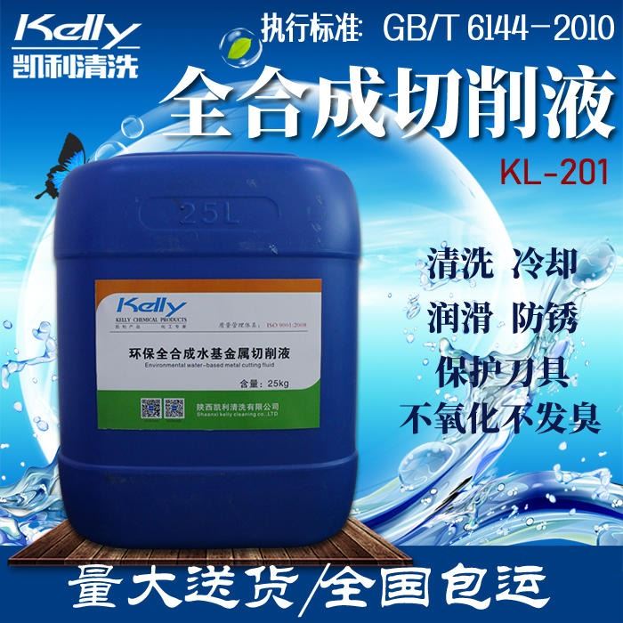 防锈切削液，宝鸡切削液，高陵切削液，渭南切削液_切削液_金属加工液_胶粘润滑_供应_工品联盟网