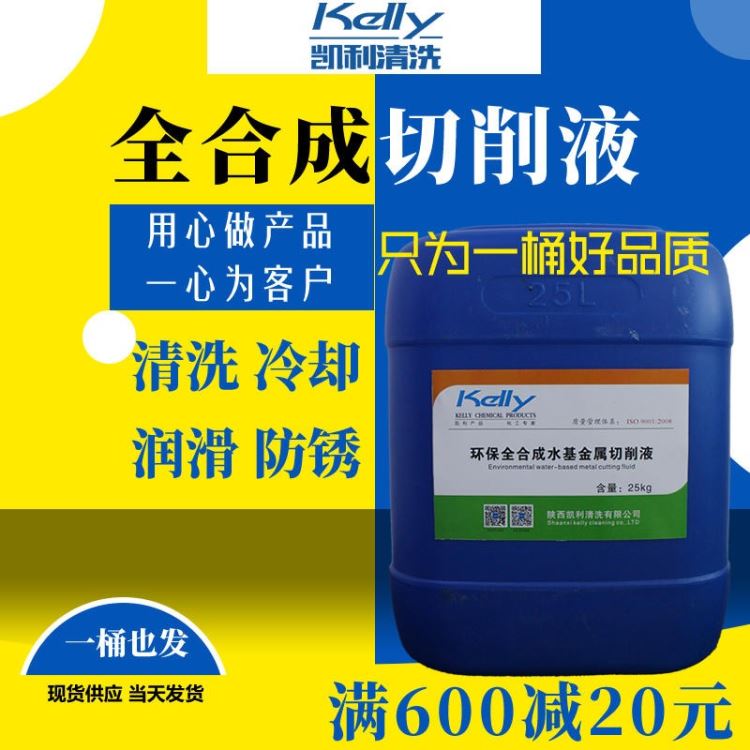 防锈切削液防锈切削液机床加工切削液黑色金属加工切削液_切削液_金属加工液_胶粘润滑_供应_工品联盟网