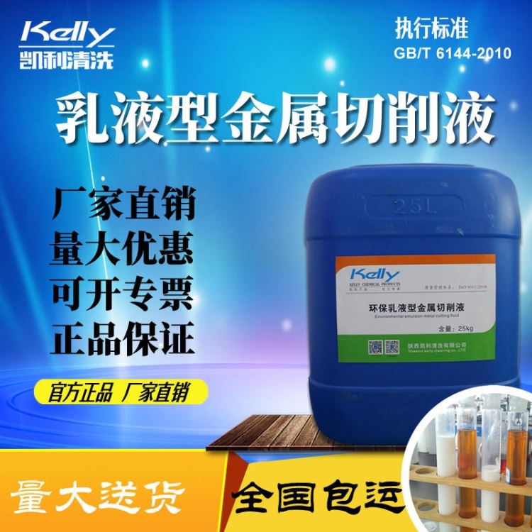镁合金切削液,CNC加工中心用微乳切削液,防锈乳化切削液,西安切削液_金相切割液_金属加工液_胶粘润滑_供应_工品联盟网