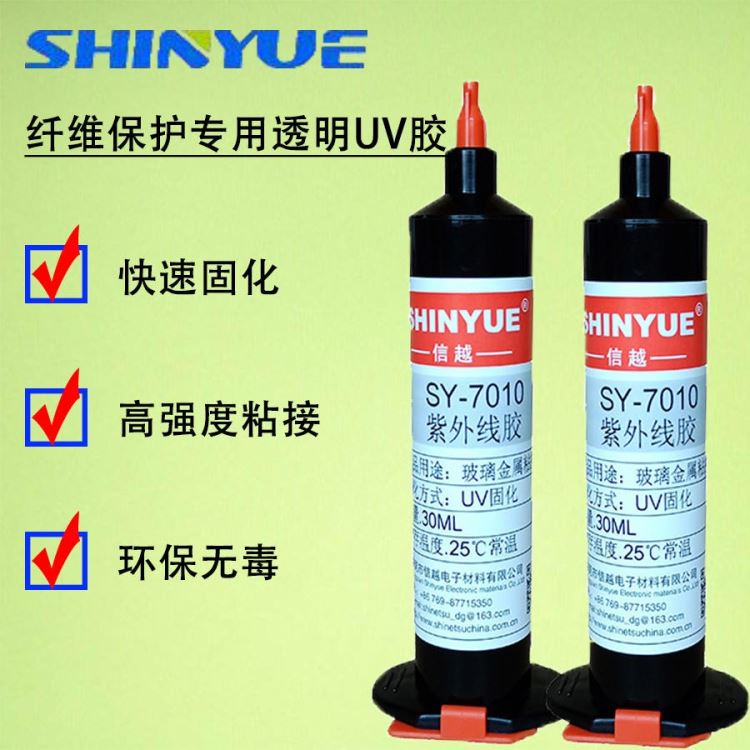 信越供应SY-7089排线固定UV胶 纤维类固定保护UV胶透明 电子部件粘接UV胶 FPC软排线固定无影胶_UV胶_工业胶黏剂_胶粘润滑_供应_工品联盟网