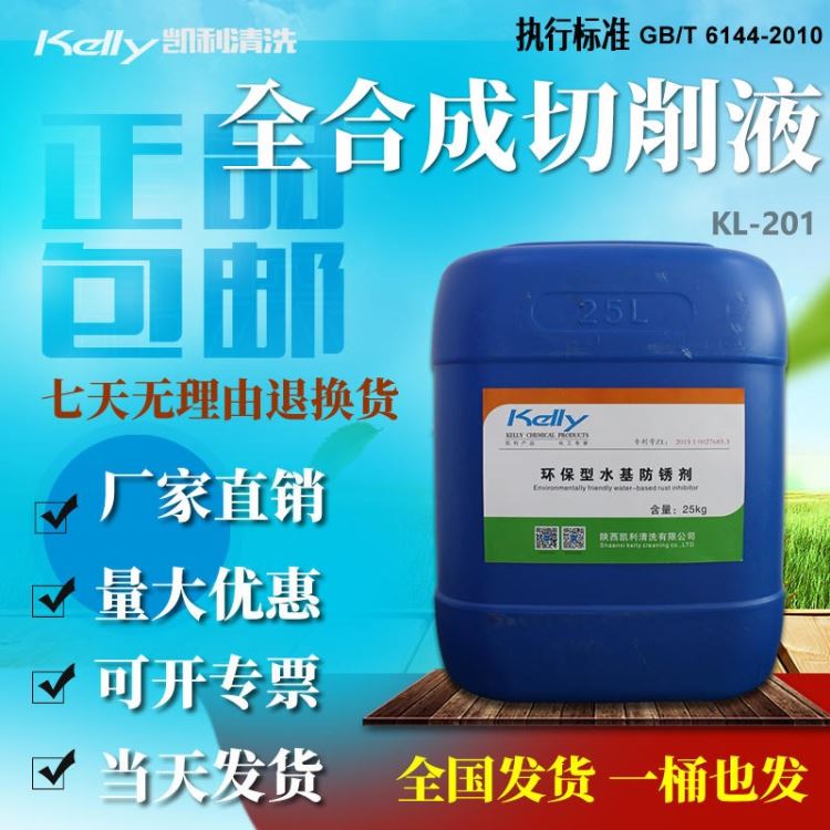 防锈切削液，宝鸡切削液，半合成切削液，合成切削液_金相切割液_金属加工液_胶粘润滑_供应_工品联盟网