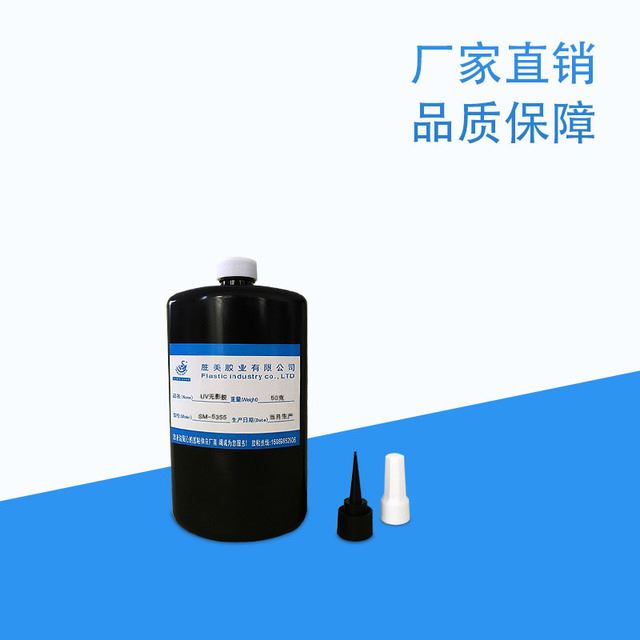 uv胶透明无影胶水 高强力 高透明 玻璃专用粘水晶金属茶几PC亚克力紫外线固化UV胶 胜美5123A 工厂批发_UV胶_工业胶黏剂_胶粘润滑_供应_工品联盟网
