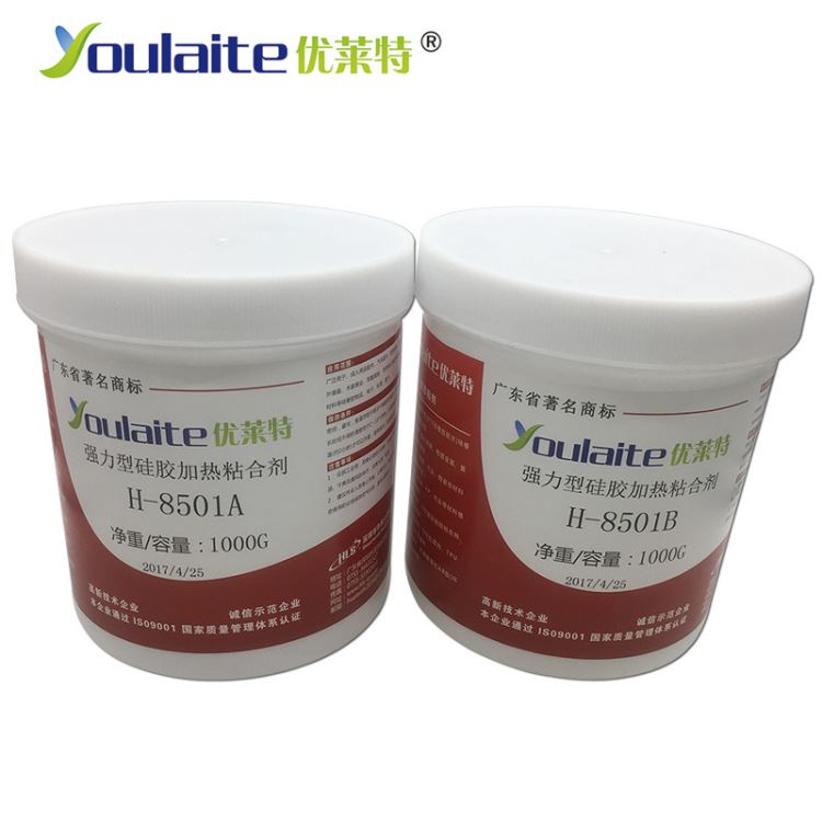 直销youlaite/优莱特H-8501AB结构胶 强力型硅胶加热粘合剂 Youlaite优莱特 硅胶热接胶水_结构粘接胶_工业胶黏剂_胶粘润滑_供应_工品联盟网