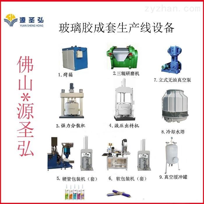 5000升玻璃胶基料搅拌机 4000L硅酮胶高速分散机 3000L结构胶分散机 1100L密封制胶机 600L强力分散机_结构粘接胶_工业胶黏剂_胶粘润滑_供应_工品联盟网