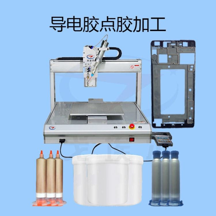 深圳EMI导电胶点胶代工_导电胶_导热材料_胶粘润滑_供应_工品联盟网