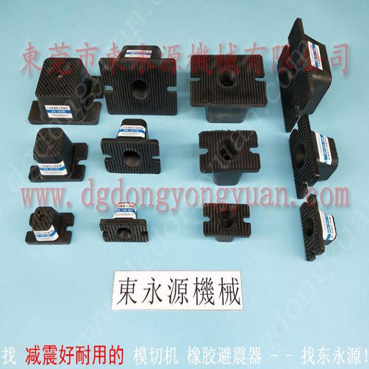 振动盘隔振垫 导电胶模切机避震器，选锦德莱_导电胶_导热材料_胶粘润滑_供应_工品联盟网