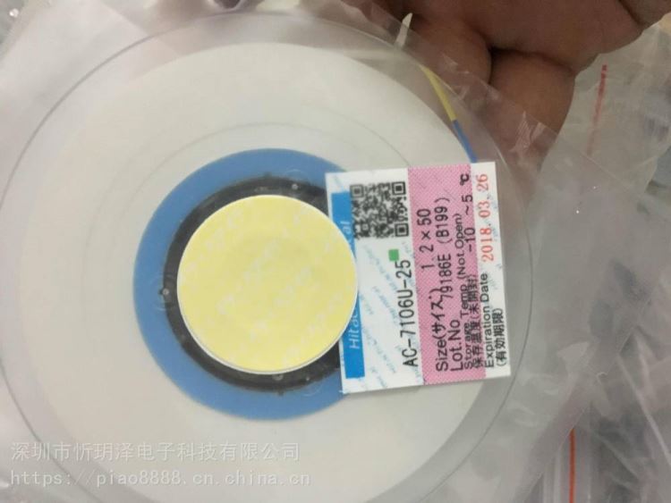 专业收购ACF/MF 331导电胶_导电胶_导热材料_胶粘润滑_供应_工品联盟网