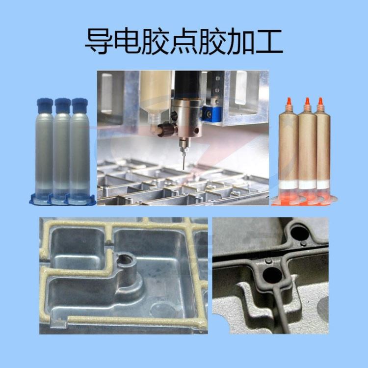 惠州导电胶点胶加工厂_导电胶_导热材料_胶粘润滑_供应_工品联盟网