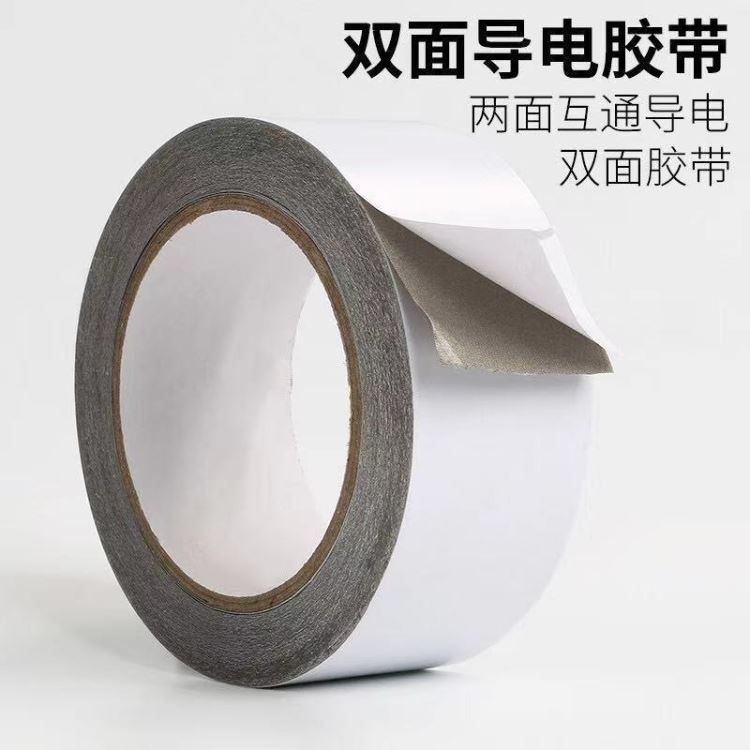 厂家直销 导电胶电磁屏蔽材料抗干扰导电双面胶模切加工定制免费打样文鸿_导电胶_导热材料_胶粘润滑_供应_工品联盟网