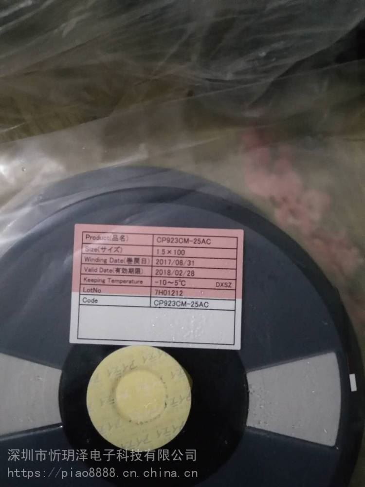 专业收购ACF/CP34531-18YB导电胶_导电胶_导热材料_胶粘润滑_供应_工品联盟网