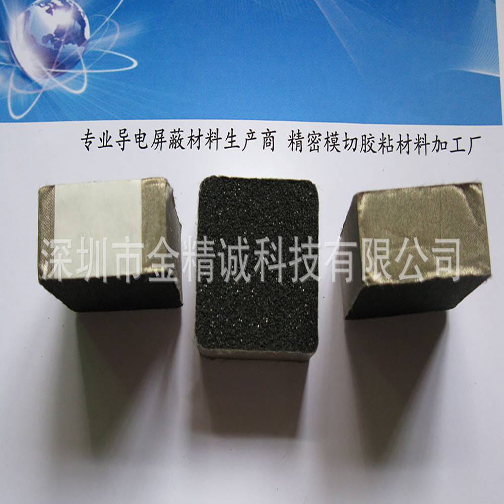 导电海棉 全方面导电海绵导电胶 导电布 EMI电磁屏蔽海棉0.2-12mm_导电胶_导热材料_胶粘润滑_供应_工品联盟网