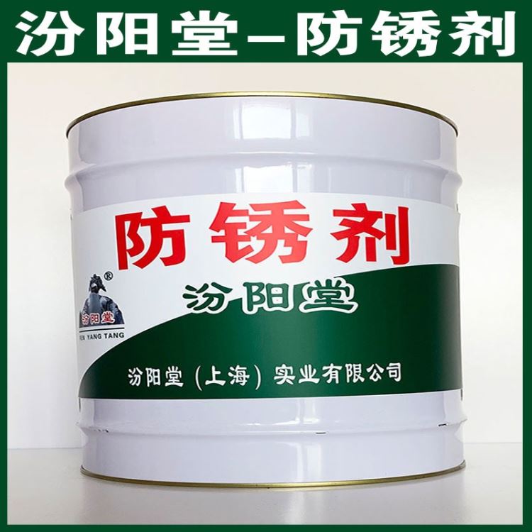 防锈剂、包运输,防锈剂材料、包送货上门_防锈剂_清洗防锈_车间化学品_供应_工品联盟网