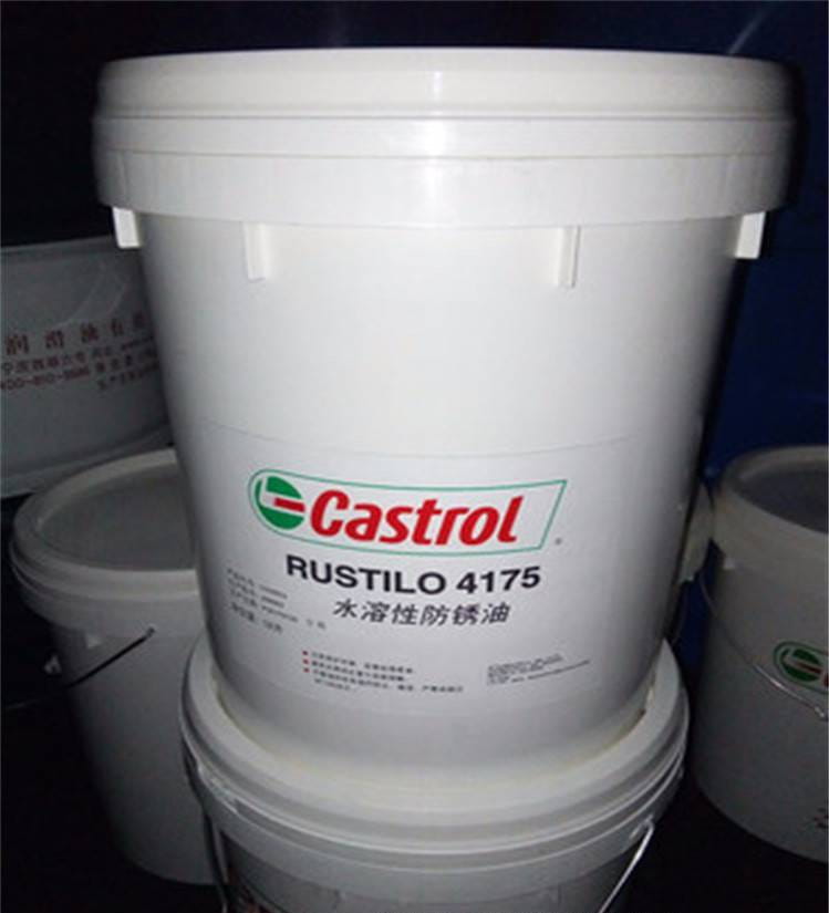 嘉实多Rustilo 4175水溶性防锈剂 嘉实多防锈油 全合成工序间防锈剂 批发供应 嘉实多防锈剂