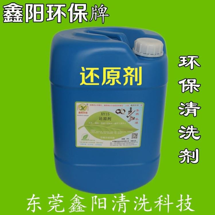 鑫阳环保牌防锈剂铁管防锈剂XY23_防锈剂_清洗防锈_车间化学品_供应_工品联盟网