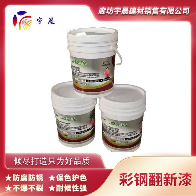 彩钢瓦漆屋面漆 醇酸树脂漆 钢铁防锈剂翻新漆 雪中花_防锈剂_清洗防锈_车间化学品_供应_工品联盟网