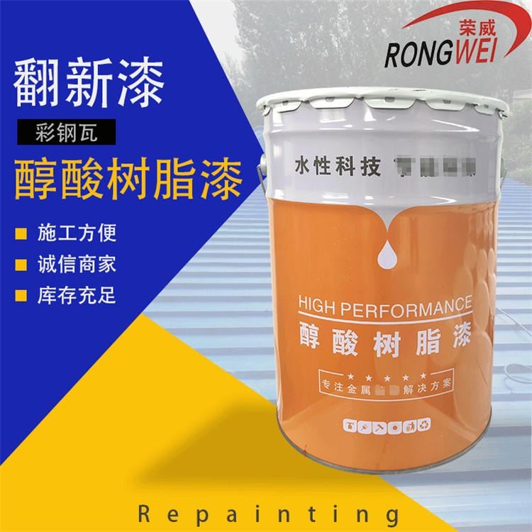 供应聚氨酯防水涂料 荣威 彩钢翻新漆 防火涂料价格_防火涂料_涂料/标示_车间化学品_供应_工品联盟网