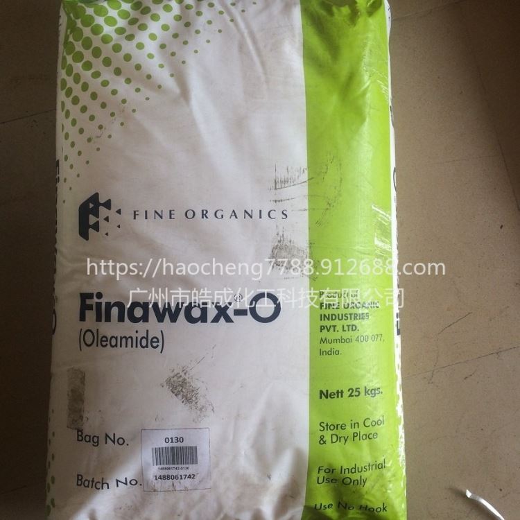 【一级分销商】印度Finawax-O油酸酰胺 塑料润滑剂 薄膜开口剂 PP注塑脱模剂 抗粘剂
