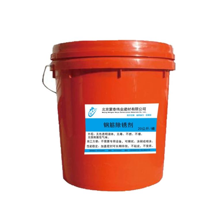 除锈剂除锈 清洗工件钢筋除锈剂无腐蚀除锈剂钢铁除锈_除锈剂_清洗防锈_车间化学品_供应_工品联盟网